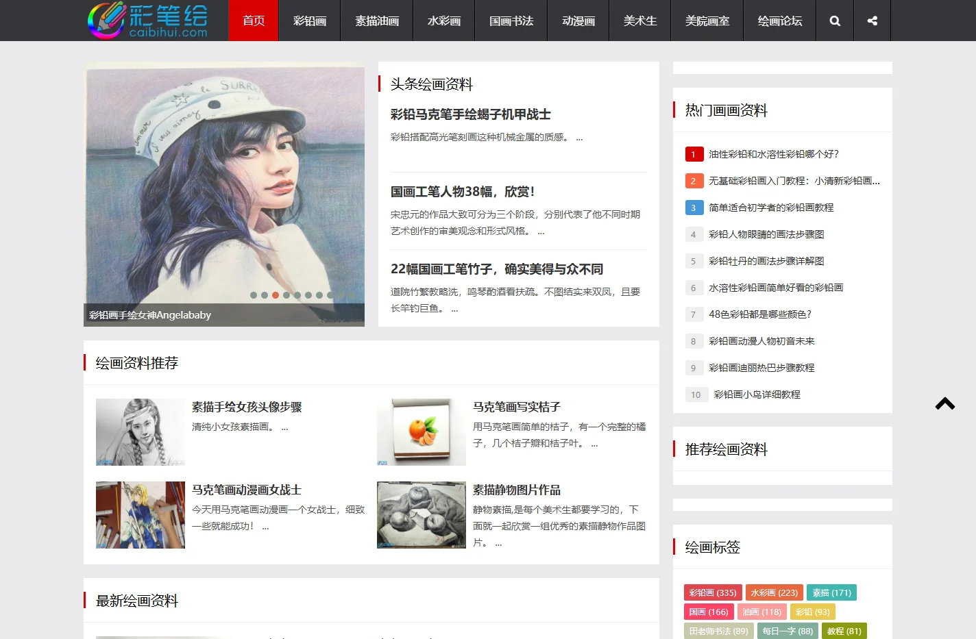 彩铅画|水彩画|素描|国画|美术生-彩笔绘