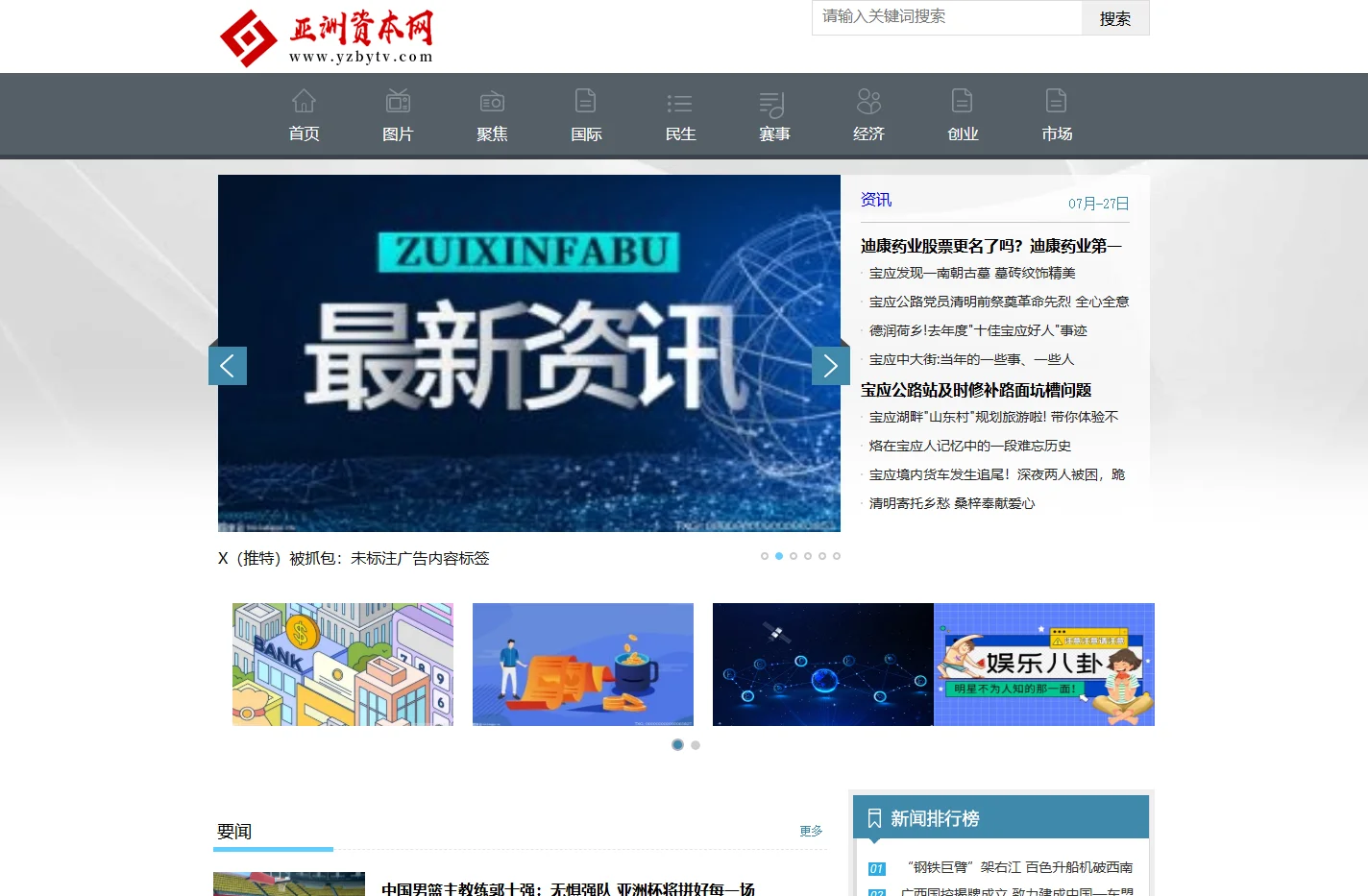 亚洲资本网_资本研究咨询风险投资权威门户