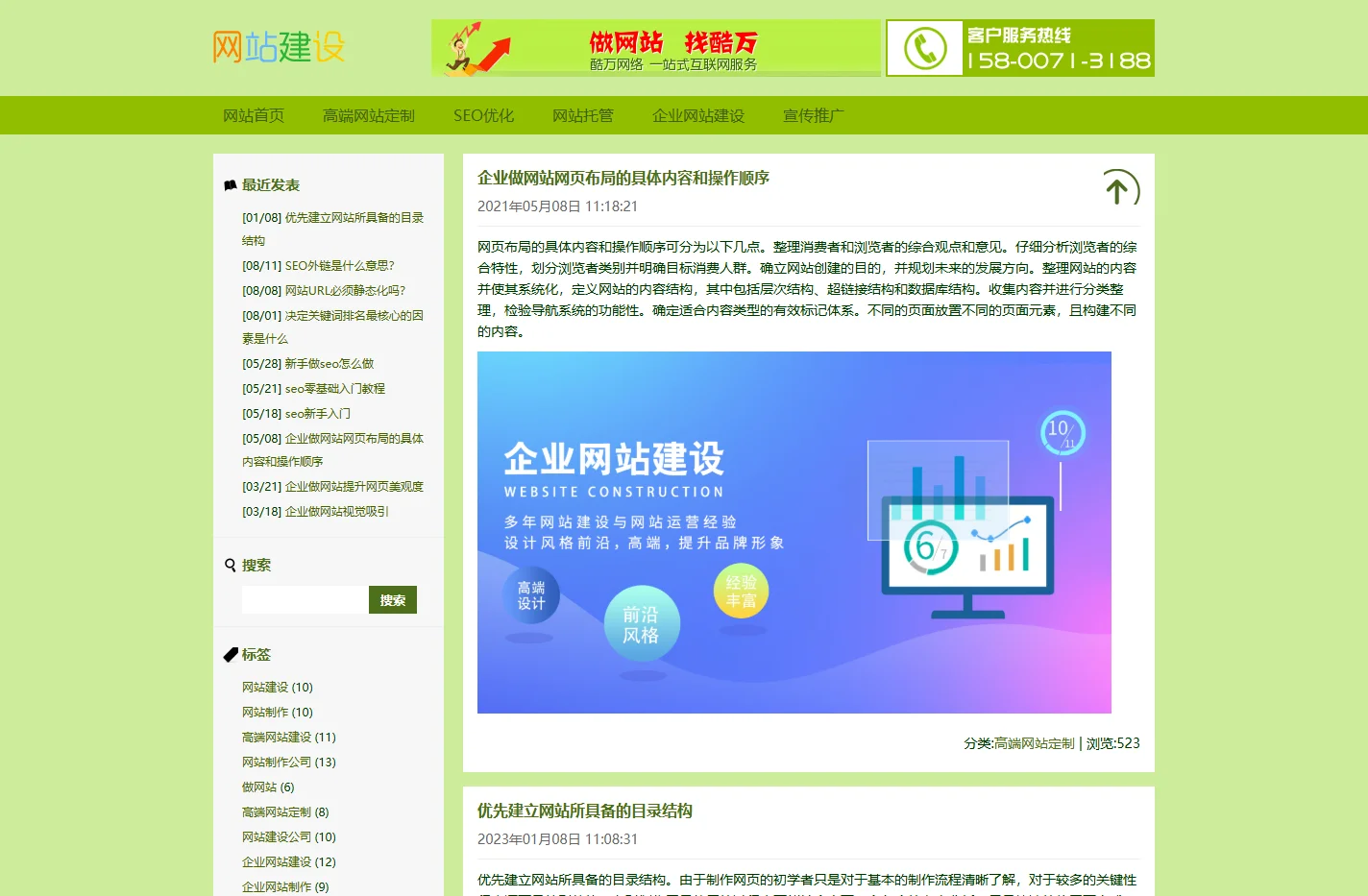 网站建设网站制作公司做网站 - 酷万网站建设