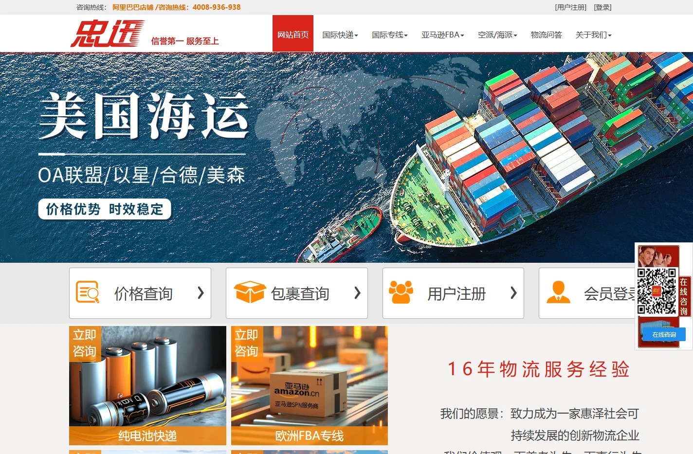 国际快递,跨境电商物流,国际货运代理,深圳忠迅国际物流