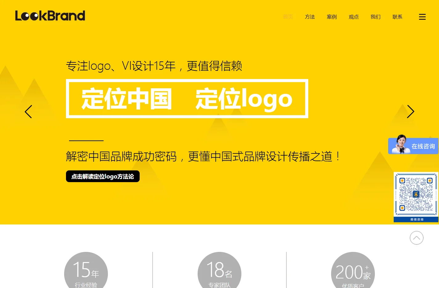 上海VI设计公司_logo设计_品牌设计_专注品牌形象战略升级策划15年