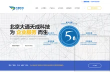 企业资质代办-代理全国工商注册公司_公司转让_增值电信业务许可证新办续期-大通天成科技[gw]