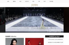 风尚网|风尚时尚网- 高端时尚生活方式平台