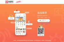 虫虫助手_虫虫助手下载_虫虫助手app官网-只玩精品
