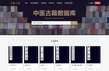 杏林古籍网 -