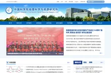 中国科学院地理科学与资源研究所