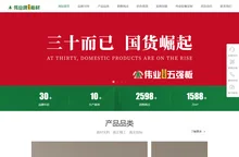 广州市伟正木制品有限公司-伟业牌板材、伟业牌ENF板材、伟业牌生态板、伟业牌多层板、伟业牌阻燃板、伟业牌欧松板