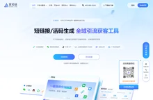 短链接生成器-在线生成短网址链接[爱短链]