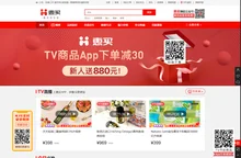 惠买-正品拼团上惠买！