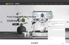 EUPA（中国）-咖啡饮品,美食烹饪