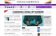 新闻频道－家电网 ® HEA.CN 最具影响力的科技与投资门户_家电网 HEA.CN