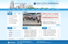 中国科学院海西研究院泉州装备制造研究中心