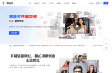 易推宝   老外开箱视频，行业第一，1000+拍摄达人任选