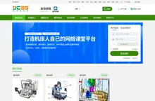 流马学院， 网络课堂，机床商务网