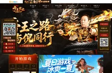 帝王霸业官网-网页游戏|页游|微端|下载-4366游戏