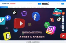 B2跨境资源社区