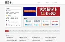 数豆子学习网 - 在线学习网站