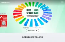 国际展览设计搭建、活动策划执行全案服务商【品邦广告官网】