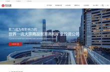 中信金属