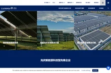 清源股份|跟踪/固定/工商业/户用光伏解决方案 |智慧光伏 + 数字能源管理解决方案