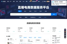 抖查查数据-短视频&直播电商数据分析服务平台