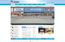 鹏程电器维修售后电话_鹏程电器客服电话-诸暨市鹏程集团有限公司