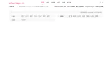 直播影院-schoolpage.cn-2025最热爽文短剧影片在线查询入口