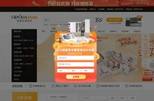 欧铂丽全屋家具定制_家居加盟_轻奢设计_整体家具定制-欧派家居集团