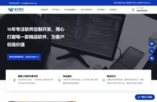 上海软件定制开发_企业软件定制_软件定制开发公司-上海追万软件
