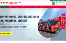 北京搬家公司_北京迁禧搬家公司电话010-82698888 - 迁禧搬家
