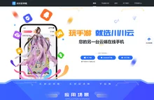 云手机_免费试用云手机_手游专用虚拟手机_川川云官网