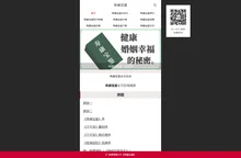 寿康宝鉴_白话寿康宝鉴全文在线阅读