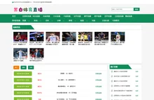 黑白体育直播_黑白体育直播免费观看_黑白直播体育nba