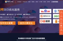 西安SEO优化公司_网站seo推广_网站SEO优化_抖音SEO搜索推广_关键词优化包年/按天计费_网络推广网站建设外包_