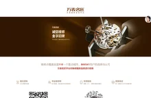 名匠维修