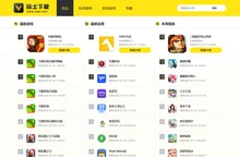安卓游戏助手-好玩的安卓游戏免费下载-骑士助手官方网站