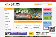 从化人才网,从化地区至大的从化招聘信息网jobch263.com