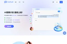 ChatPlusAI_首页 | 帮商家赚钱的智能客服机器人
