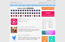 行客工作室网 - 精选软件下载站