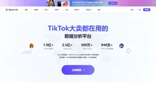 Tabcut特看数据-百万卖家选择的专业TikTok shop 数据分析工具