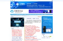 云计算世界－云计算资料和交流中心