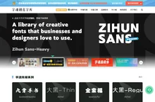 字魂创意字库-字魂字体商用授权-字体官方下载-字体定制