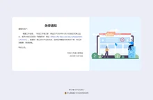科技工作者之家
