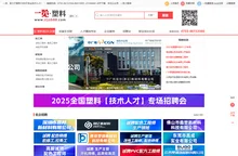 一览塑料英才网,塑料人才招聘,塑料招聘,塑料人才求职招聘网