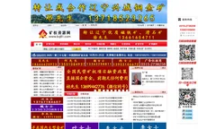 矿权资源网－【矿权交易|矿山求购|矿权转让】门户网站