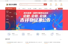 设计大赛网_设计竞赛网站_LOGO设计_文创大赛