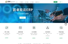 百卓轻云ERP-生产管理系统, ERP软件, 外贸跟单软件, 工厂ERP-免费试用