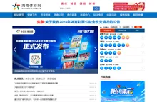海南体彩网