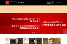 美国加州圣玛丽大学高级工商管理硕士（EMBA）中国项目
