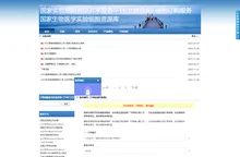 国家实验细胞资源共享平台(北京总部)细胞订购服务